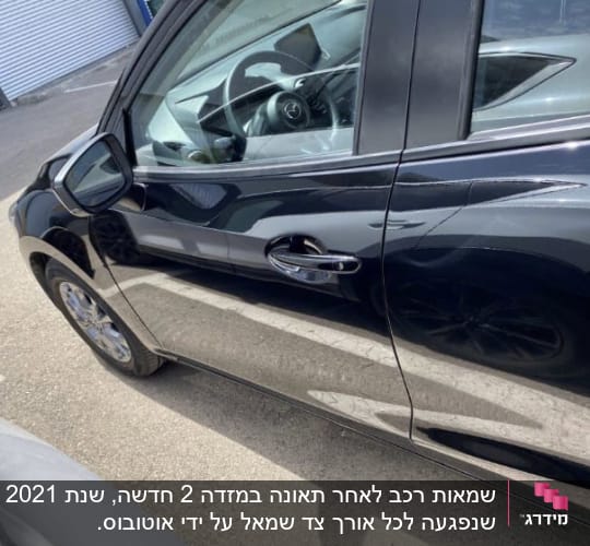 מכונית שחורה עם דלת פתוחה וחישוקי גלגלים